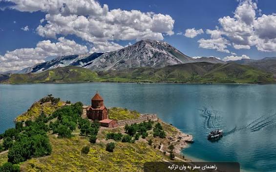 تور 3روز و 2 شب از تهران